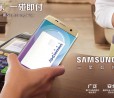 Samsung Pay sbarca ufficialmente in Cina