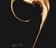 Oppo R9 confermato da una nuova immagine teaser | Agg. presentazione il 17 marzo