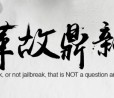 Pangu rilascia il primo tool per il jailbreak di iOS 9.2 - 9.3.3 | Agg. lingua inglese