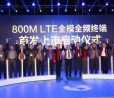 Banda 20, China Telecom la supporterà. Cosa cambia in Italia? Forse molto, forse poco