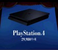 Playstation 4: un musical per i titoli in uscita | Video