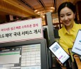 LG Pay ufficiale in Corea del Sud