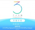 Vivo annuncia la nuova FunTouch OS 3.1 basata su Android 7.1 Nougat