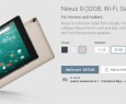 HTC Nexus 9: la versione con scocca 'Sand' disponibile nel Play Store USA
