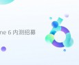 Meizu Flyme 6 in versione stabile da luglio, ma non per tutti